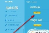 如何设置新的路由器（一步步教你完成路由器设置）