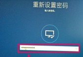 Win7电脑开机密码解除方法（忘记Win7电脑开机密码）