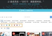 探索网站制作的关键技术（了解制作网站所需的关键技术及其重要性）