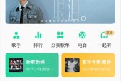最新免费听歌软件推荐（带你畅听高品质音乐）