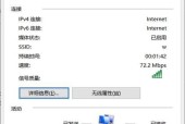 如何通过电脑热点连接手机（教程详解）