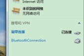 win7电脑无法访问百度的解决方法（win7电脑无法打开百度网页的常见原因及解决办法）
