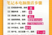 新笔记本虚拟内存如何设置？设置步骤是什么？