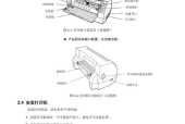网络打印机的安装方法和过程（让您轻松完成网络打印机的安装）