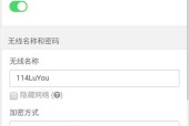 如何用手机更改路由器wifi密码（简便方法让你轻松掌握）