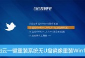 轻松一键重装系统，快速救回你的笔记本电脑（使用U盘重装系统）