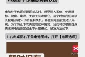 电脑黑屏上的白字如何消除？