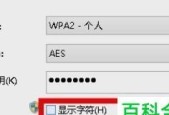 用电脑查看WiFi密码的技巧（忘记WiFi密码）