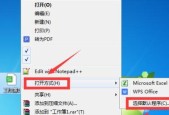 如何设置最佳电脑屏幕护眼参数（科学调整亮度和色温）