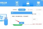 使用U盘制作启动盘的详细步骤（轻松制作可靠的启动盘）
