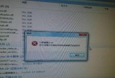 如何应对电脑文件或目录损坏无法读取的问题（解决电脑文件损坏的有效方法）