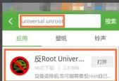 一键授权root权限（安全、便捷、一键授权）