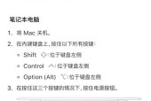 台式电脑死机无法正常关机怎么办？有安全的解决方法吗？
