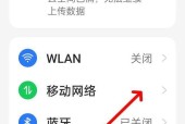 如何通过手机调节网络速度实现最快的上网体验（以手机调整网络设置来提升网络速度的关键技巧）