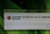 解决桌面空白图标无法删除的问题（如何轻松处理无法删除的空白图标）