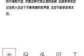 语音没有声音的原因（探索语音无声现象的背后原因及解决方法）