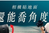 相机镜头转动时如何调整角度？