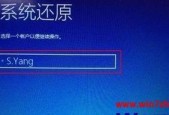 Win10开机恢复系统还原设置方法详解（轻松学会如何在Win10系统下进行开机恢复系统还原）