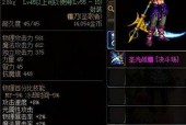 DNF复仇者武器选择指南（选择合适的武器）