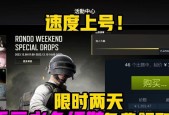 2024年吃鸡台式电脑配置推荐（全面升级高性能配置打造极致游戏体验）