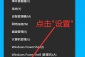 Win10开机密码设置指南（如何设置和管理Win10开机密码）