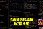 《探索死灵技能——雨幽离的最新变化》（探索雨幽离的死灵技能更新）