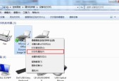 电脑打印机驱动安装指南（详细步骤操作图解）