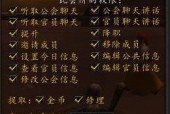 如何关闭魔兽世界工会上线提示？有无快捷操作？