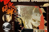 探索式神图鉴大全（全面揭秘式神图鉴中各类神秘生物）