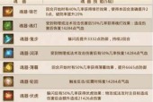 问道手游地府火焰战神抗性分析：效果如何？