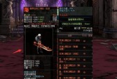 探索DNF60版本装备图鉴，提升游戏实力（一探装备图鉴）