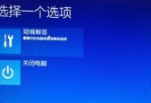 联想电脑如何恢复出厂设置Win7系统（一步步教你恢复电脑出厂设置）