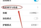 苹果手机拍照偏青如何调整？如何校正苹果手机拍照色彩？
