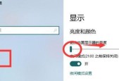 解决台式电脑屏幕暗的问题（调整屏幕亮度轻松搞定）