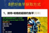 魔兽世界钓鱼技能如何快速提升？