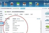 轻松了解电脑配置参数的方法（教你如何查看电脑的硬件和软件配置）