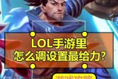 lol手游语音播报如何改为端游的声音？设置方法是什么？