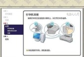 如何安装惠普打印机（以惠普打印机安装教程为主题）