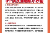 电脑C盘内存垃圾清理指南（让电脑速度更快）