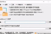 电脑C盘虚拟内存设置技巧（优化电脑性能）
