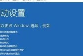 Win10电脑蓝屏故障解决方案（如何快速恢复Win10电脑蓝屏故障）