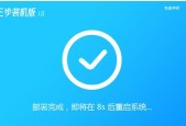 电脑重装系统教程（解决电脑问题）