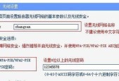 怎样更改路由器wifi密码设置？操作步骤是什么？