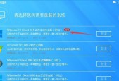 笔记本系统重装教程（轻松搞定笔记本系统重装）
