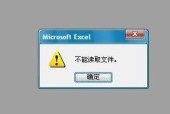 电脑文件打不开解决措施（应对电脑文件打不开的常见问题及解决方法）