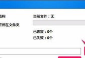 如何找回已删除的文件（快速恢复你的重要文件）