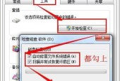 苹果移动硬盘清理磁盘碎片的方法是什么？效果如何？