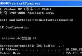 电脑上的本机IP地址查看方法大全（掌握查看电脑本机IP地址的技巧）