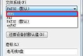 U盘插上后显示需要格式化怎么办（解决U盘需要格式化的问题）