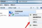 电脑显示连接不可用红叉？如何快速解决？